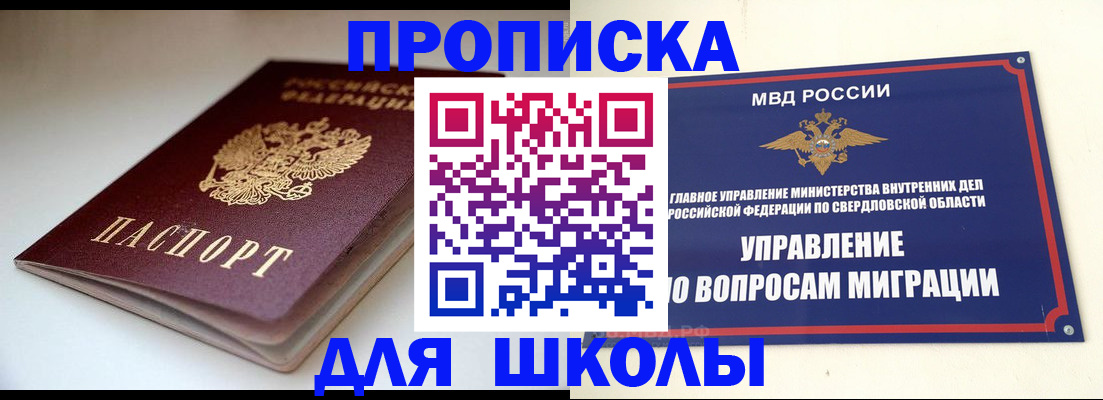 прописка от собственника в Озёрах