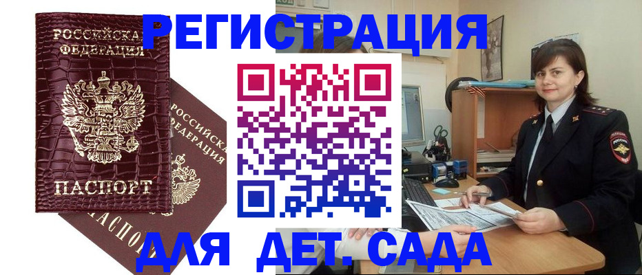 регистрация в Озёрах