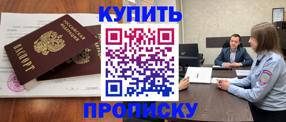 где прописаться в Озёрах