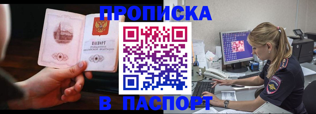 пропишу в квартире в Озёрах