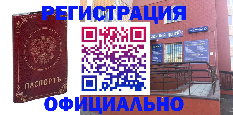 прописка 2025 в Озёрах