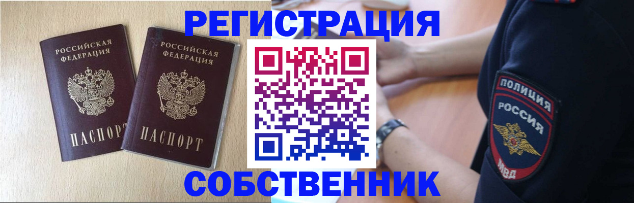 миграционный учет в Озёрах